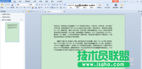 wps如何設置頁眉上的頁碼以及如何修改頁碼 三聯