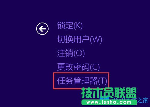 Win8電腦結束進程快捷鍵是什么？