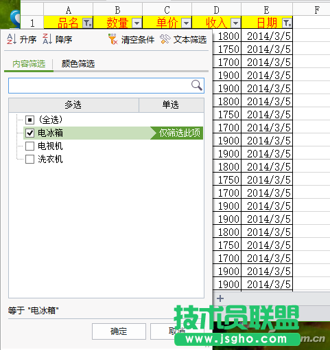 wps如何賣高賣低 不用對(duì)比也知道 三聯(lián)