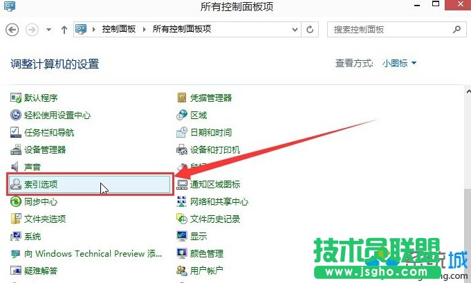 windows10系統禁用索引服務功能的方法 三聯