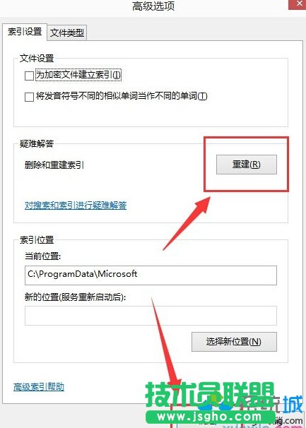 windows10系統禁用索引服務功能的步驟3