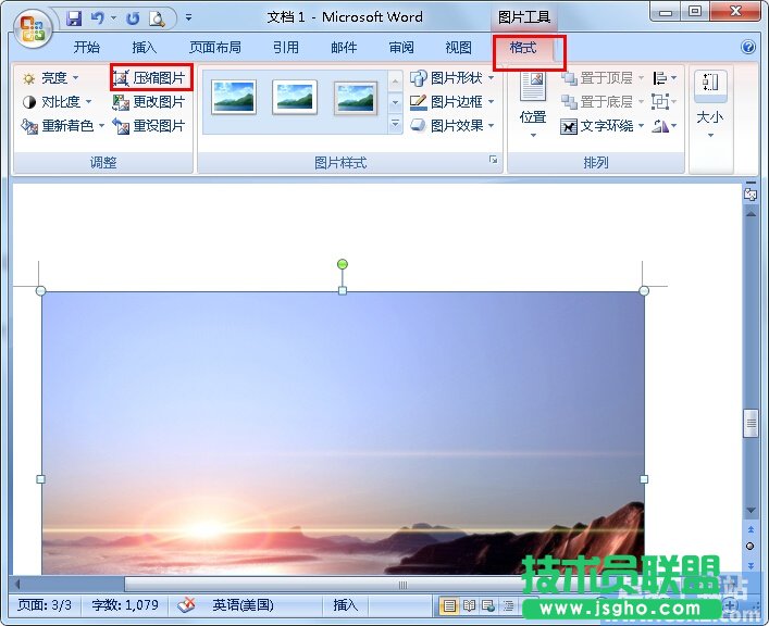 如何壓縮Word文檔大小 三聯
