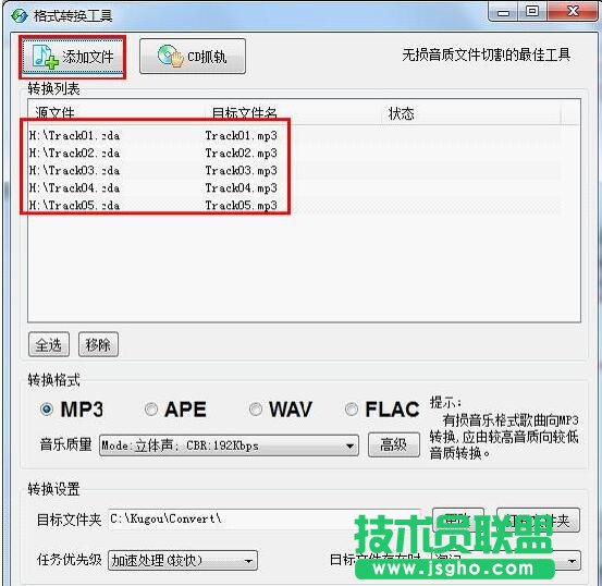 酷狗音樂怎樣壓縮歌曲？酷狗壓縮MP3歌曲大小