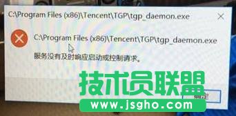 win10系統提示&ldquo;服務器沒有及時響應或控制請求&rdquo;怎么辦   三聯