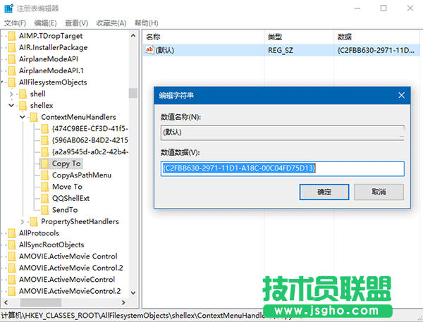 Win10為右鍵菜單加入&ldquo;移動到/復制到&rdquo;選項教程