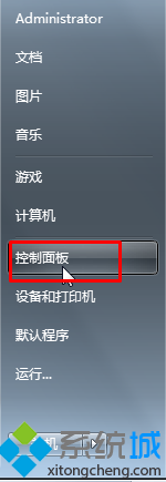 點擊&ldquo;控制面板&rdquo;