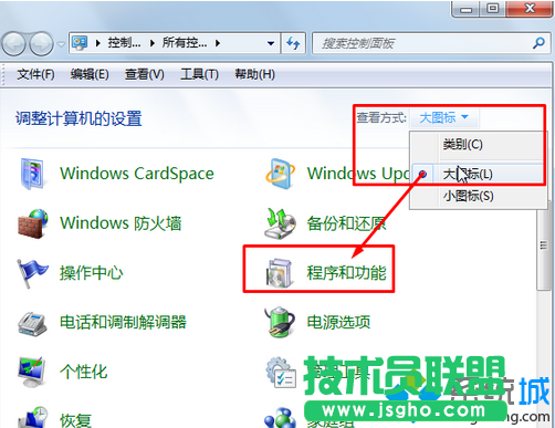 點擊&ldquo;程序和功能&rdquo;