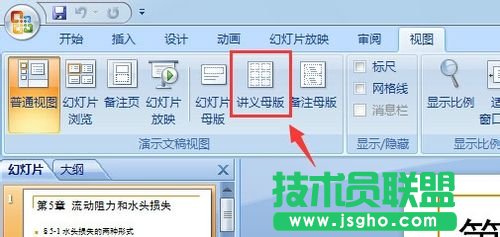 ppt右上角怎么修改？
