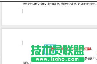 Word2013如何在任意頁插入頁眉和頁腳 三聯(lián)