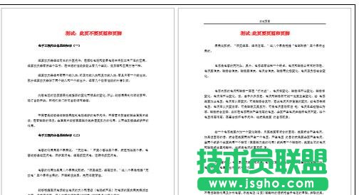 Word2013如何在任意頁插入頁眉和頁腳