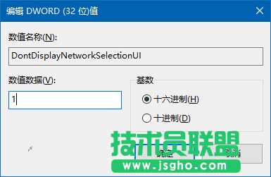 Win10技巧:如何移除鎖屏界面網絡圖標?