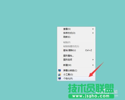 win7如何自定義桌面圖標(biāo)大小   三聯(lián)