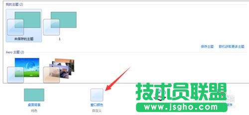win7如何自定義桌面圖標(biāo)大小，修改圖標(biāo)間距