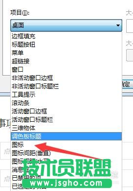 win7如何自定義桌面圖標(biāo)大小，修改圖標(biāo)間距