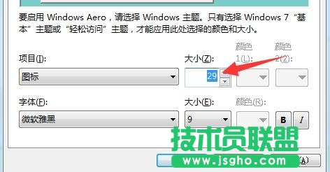 win7如何自定義桌面圖標(biāo)大小，修改圖標(biāo)間距