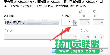 win7如何自定義桌面圖標(biāo)大小，修改圖標(biāo)間距