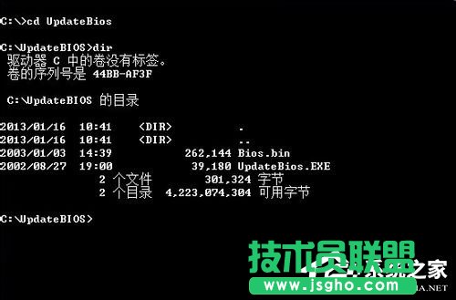 Win7系統Bios升級的方法