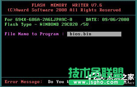 Win7系統Bios升級的方法