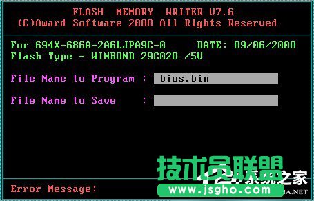 Win7系統Bios升級的方法