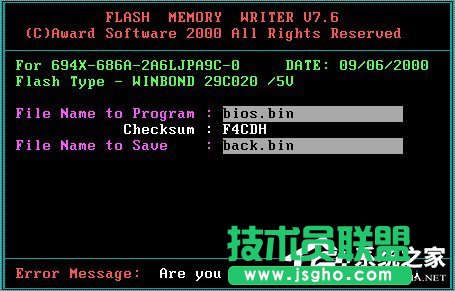 Win7系統Bios升級的方法