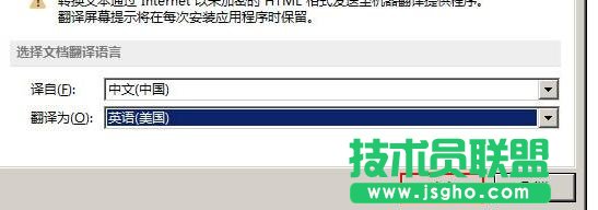 word2013怎樣英文在線翻譯