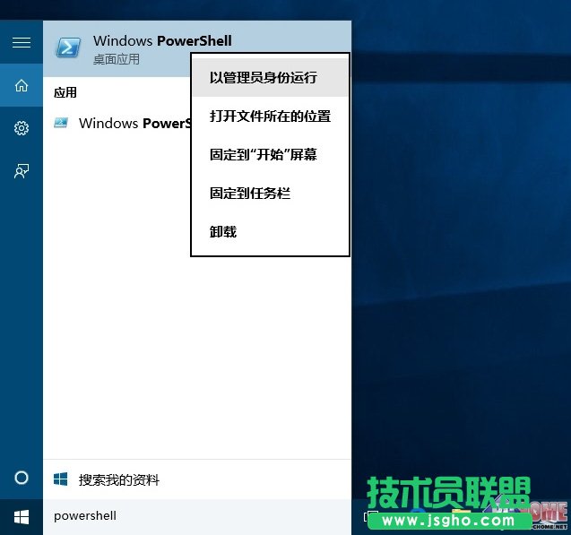 給Win10減減肥 卸載不需要的內置應用