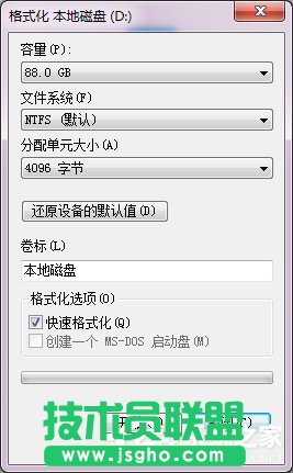 Win7硬盤無法格式化怎樣解決 三聯(lián)