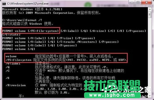 Win7硬盤無法格式化的解決方法