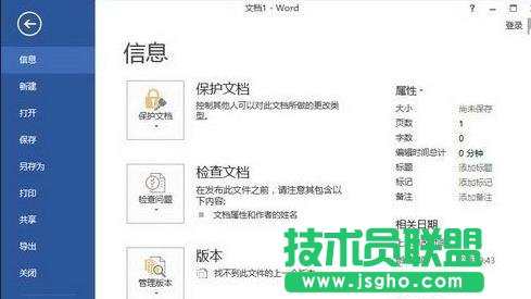 怎么顯示Word2013窗口中的審閱 三聯