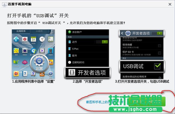 360手機助手怎么連接手機