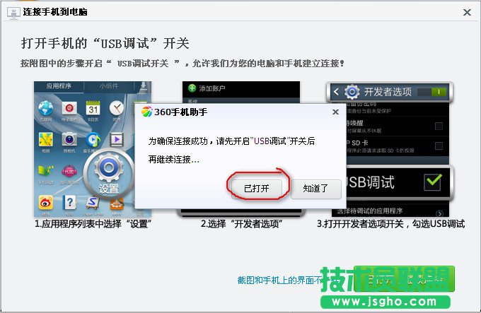 360手機助手怎么連接手機