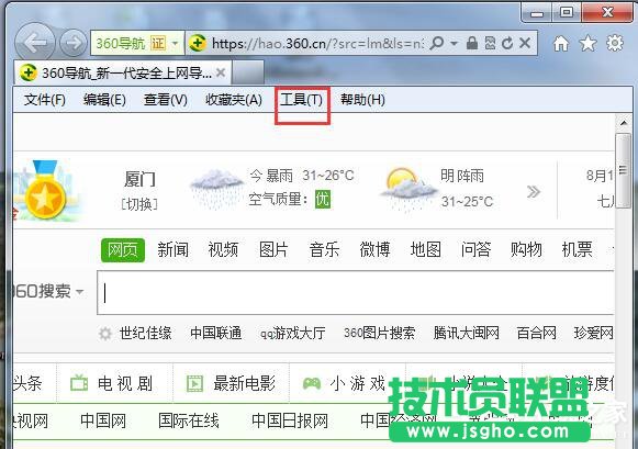 Win7瀏覽器不支持Cookie怎么辦 三聯
