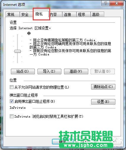 Win7瀏覽器不支持Cookie怎么辦？