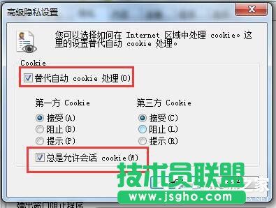Win7瀏覽器不支持Cookie怎么辦？