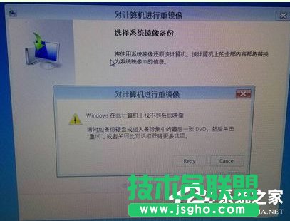 Win7電腦系統崩潰怎么解決？