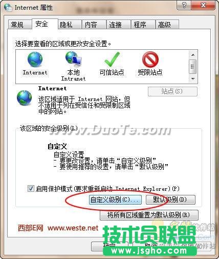 取消確實允許網頁訪問剪貼板對話框