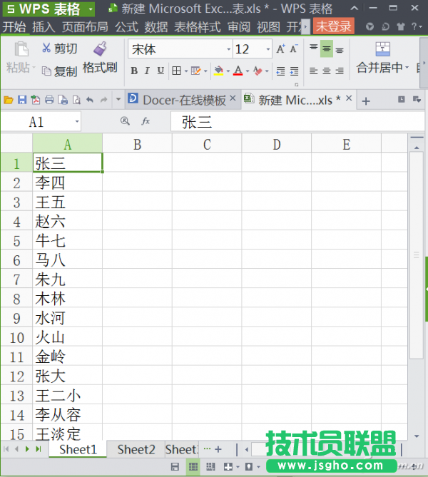 巧用WPS表格&ldquo;秒&rdquo;建目錄群 三聯(lián)