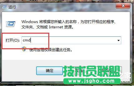 Win7如何打開命令行窗口？打開命令行窗口的方法