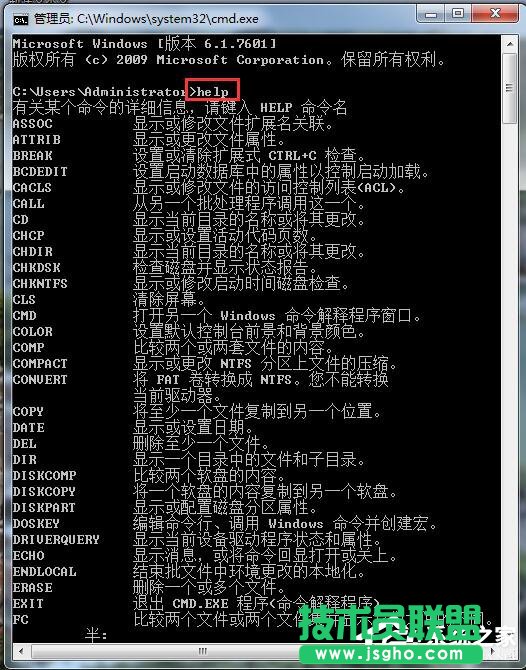 Win7如何打開命令行窗口？打開命令行窗口的方法