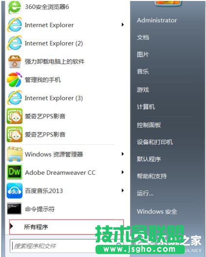 Win7如何打開命令行窗口？打開命令行窗口的方法
