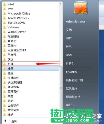 Win7如何打開命令行窗口？打開命令行窗口的方法