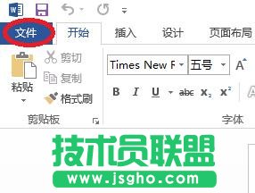 Word2013關閉時出現停止工作對話框如何解決 三聯