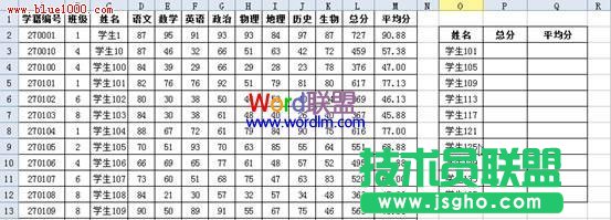 WPS“常用公式”功能使用詳解
