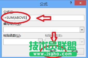 Word2013如何自動計算表格數據