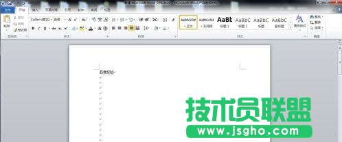 Word2013文檔如何設置雙頁顯示 三聯