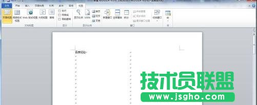 Word2013文檔如何設置雙頁顯示