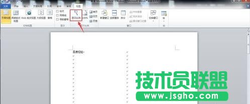 Word2013文檔如何設置雙頁顯示