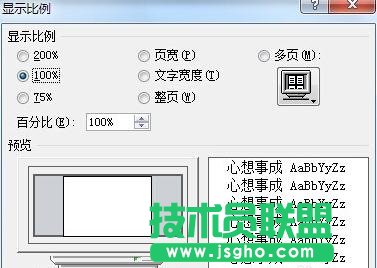 Word2013文檔如何設置雙頁顯示