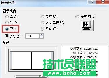 Word2013文檔如何設置雙頁顯示