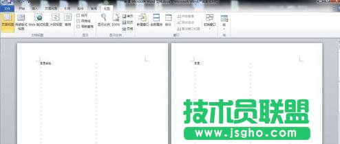 Word2013文檔如何設置雙頁顯示